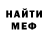 МЕФ кристаллы Red Boys
