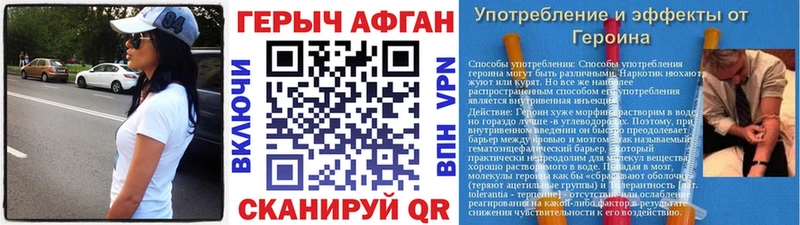 ГЕРОИН афганец  купить закладку  блэк спрут вход  Нижний Ломов 