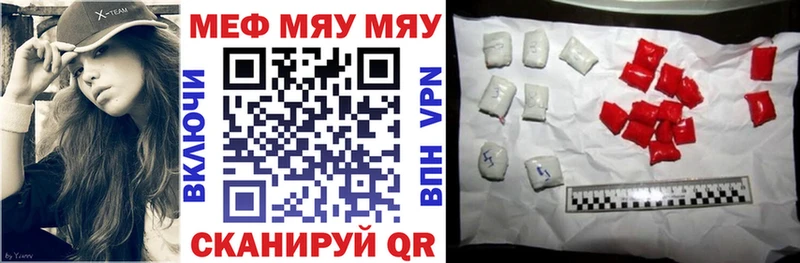 МЕФ мяу мяу  кракен маркетплейс  Нижний Ломов  где можно купить  