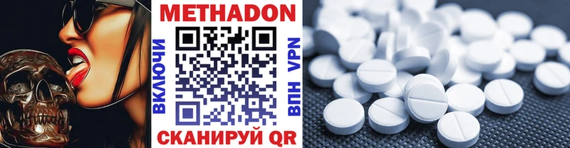 МЕТАДОН VHQ  наркошоп  Нижний Ломов 